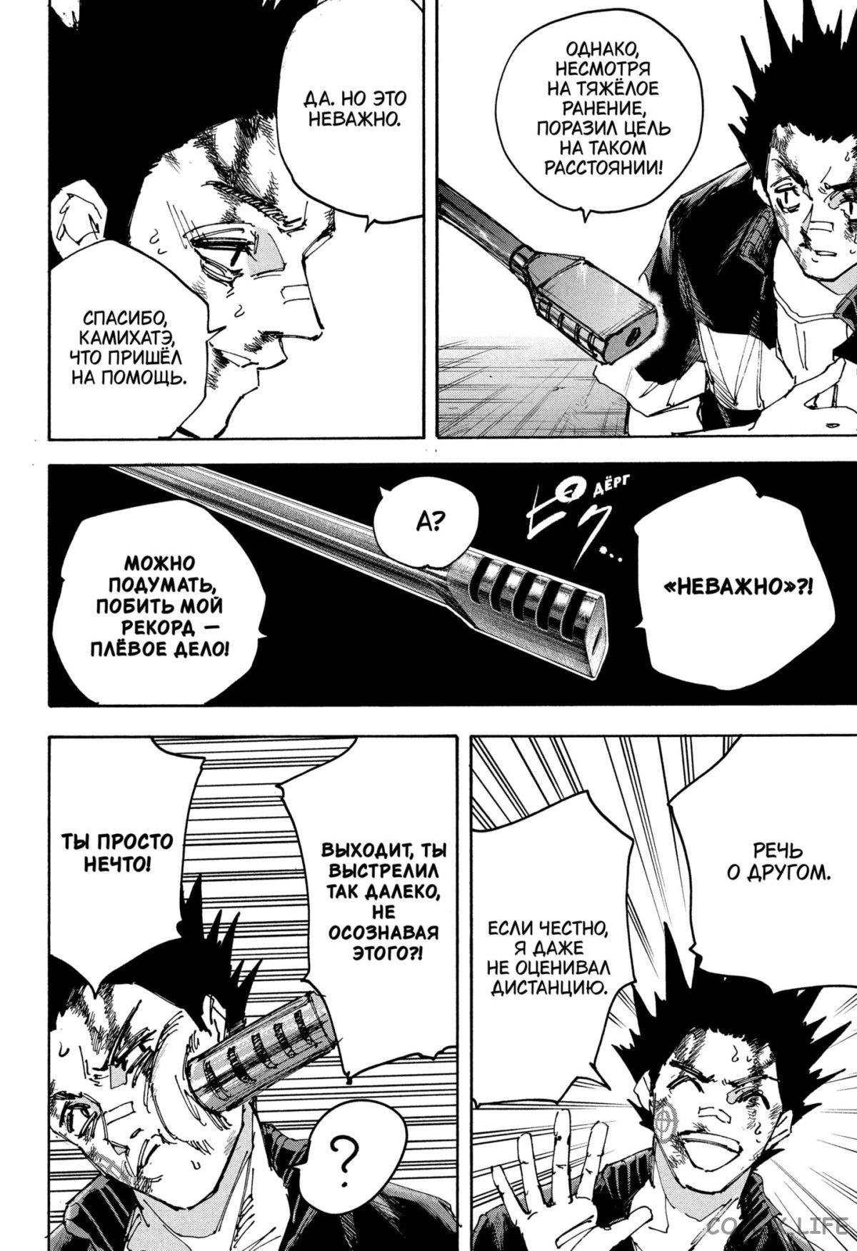 Read Дни Сакамото Manga Online