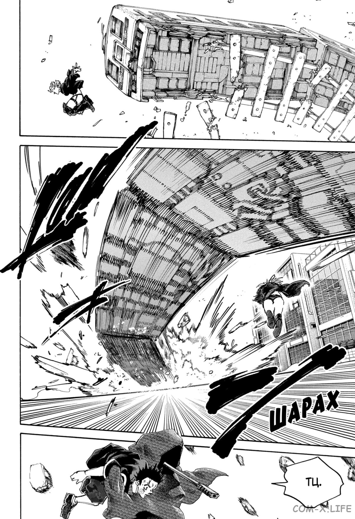 Read Дни Сакамото Manga Online