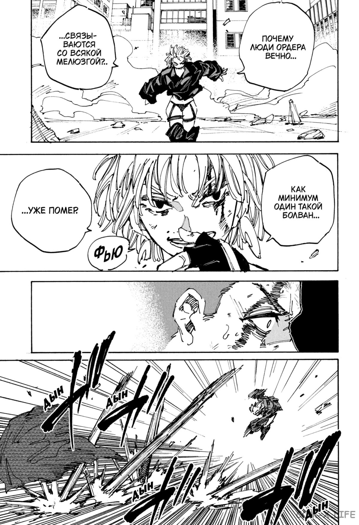 Read Дни Сакамото Manga Online