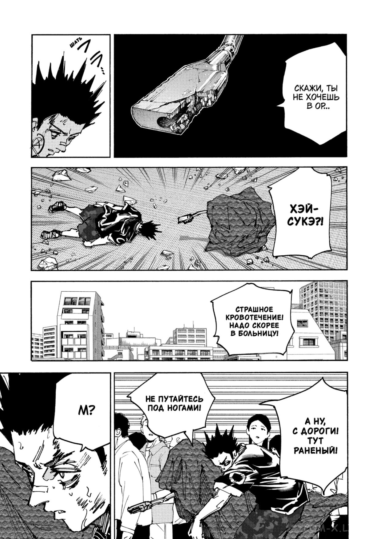 Read Дни Сакамото Manga Online