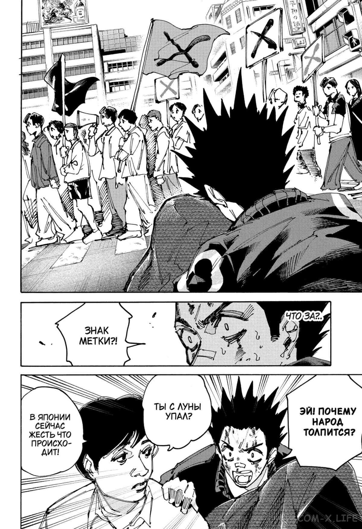 Read Дни Сакамото Manga Online