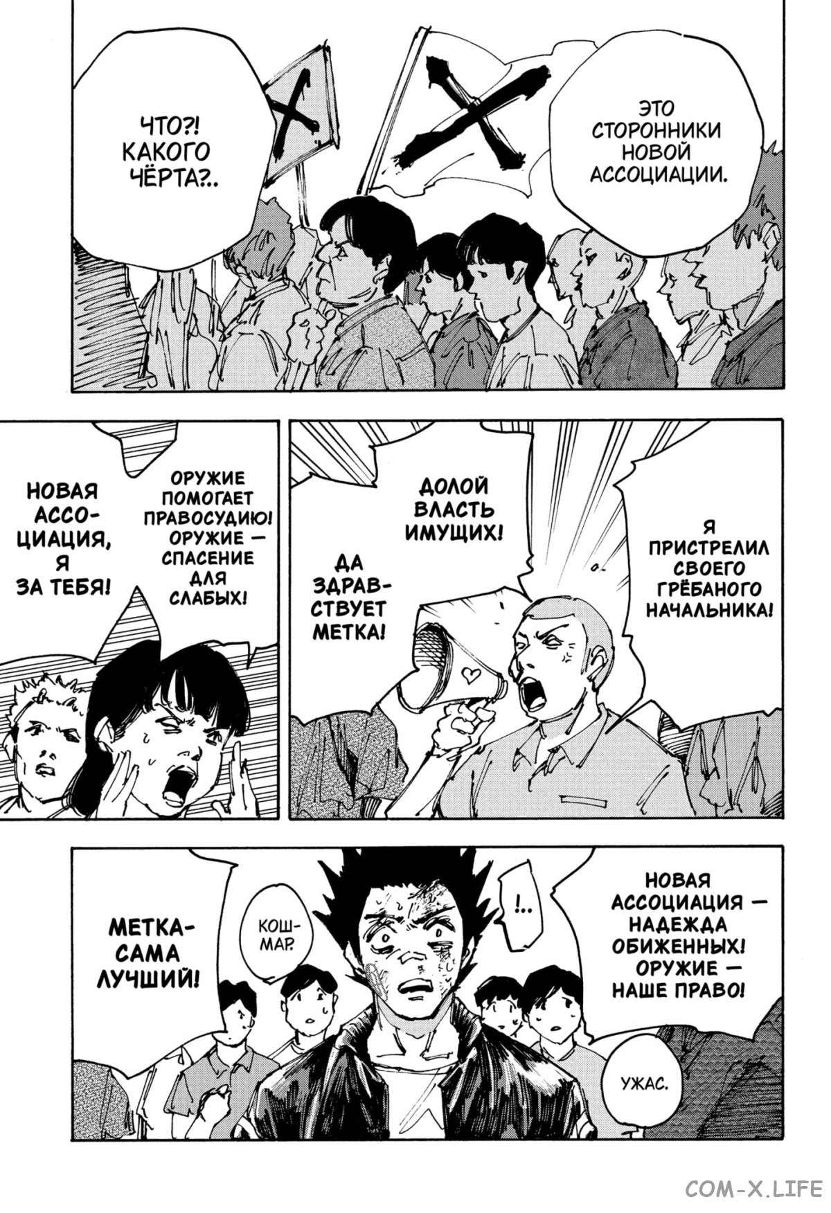 Read Дни Сакамото Manga Online