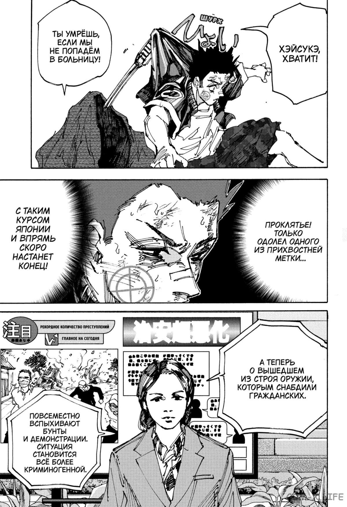 Read Дни Сакамото Manga Online