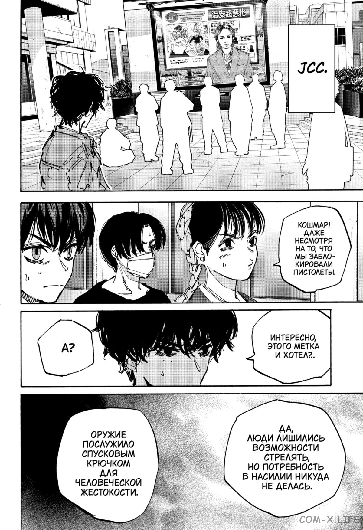 Read Дни Сакамото Manga Online