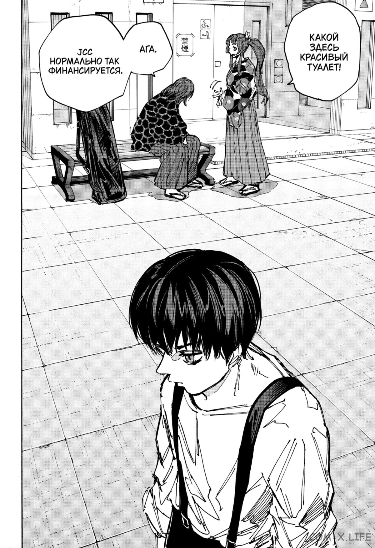 Read Дни Сакамото Manga Online