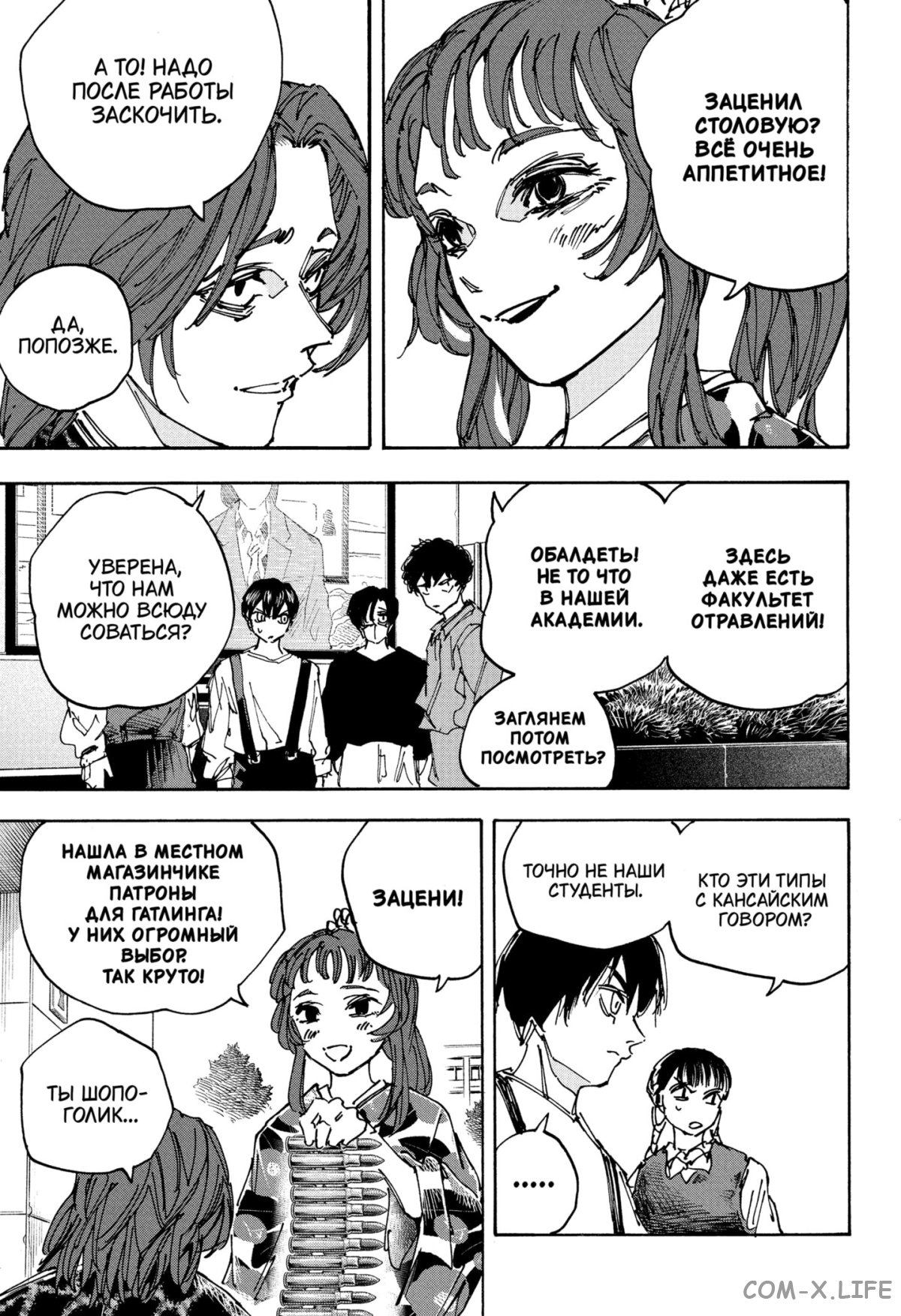 Read Дни Сакамото Manga Online