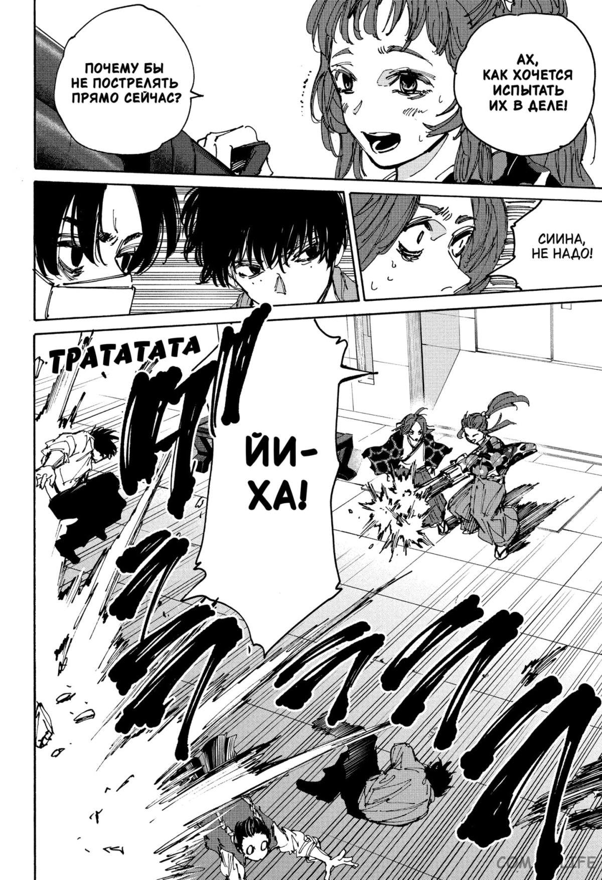 Read Дни Сакамото Manga Online