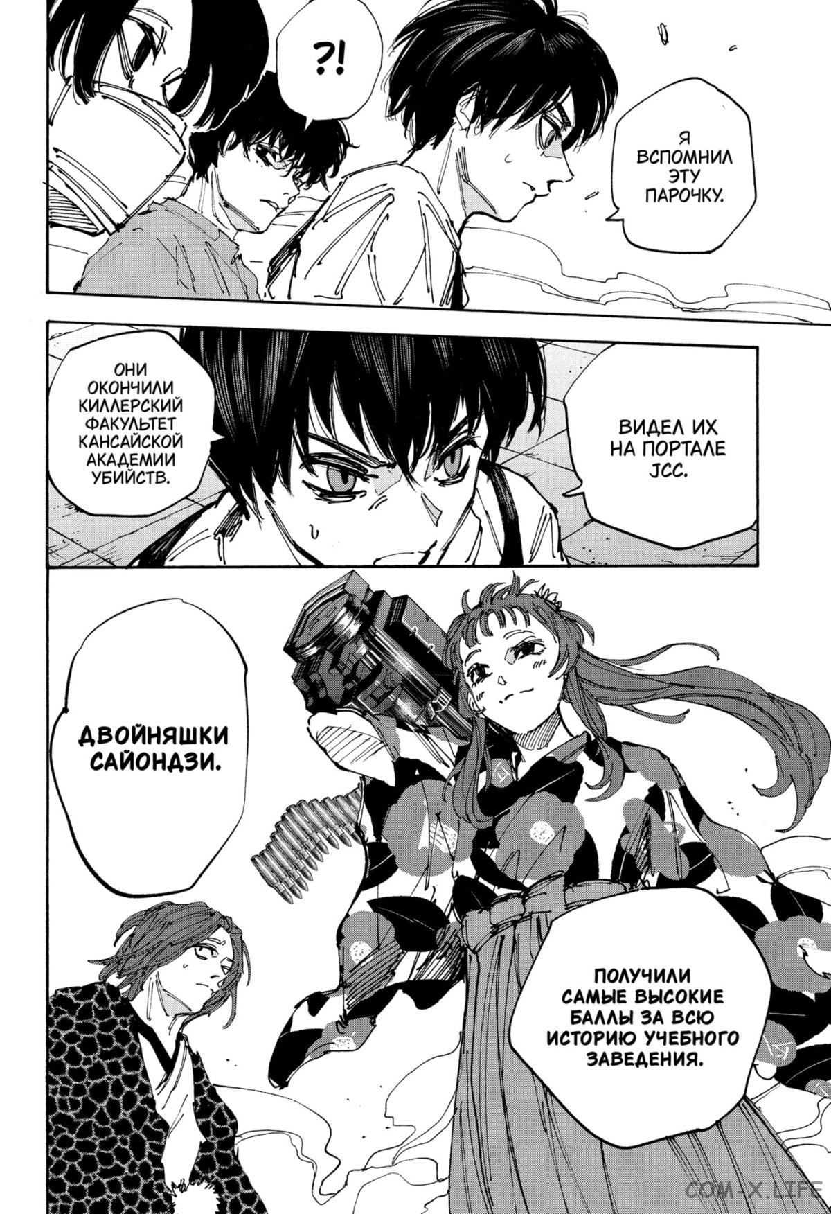 Read Дни Сакамото Manga Online