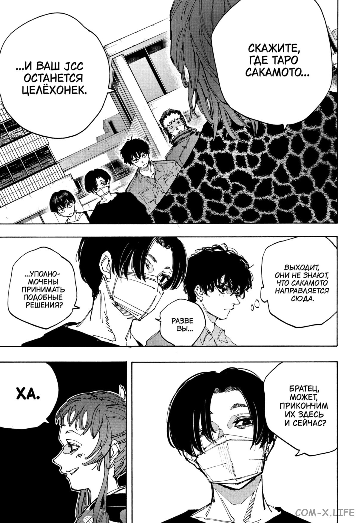 Read Дни Сакамото Manga Online