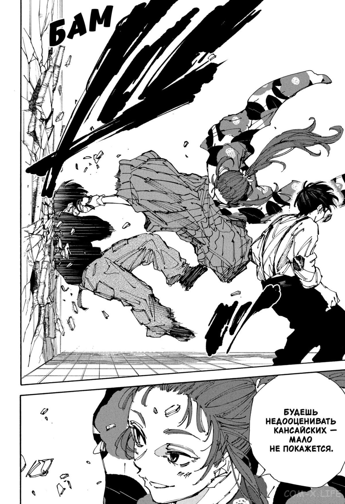 Read Дни Сакамото Manga Online