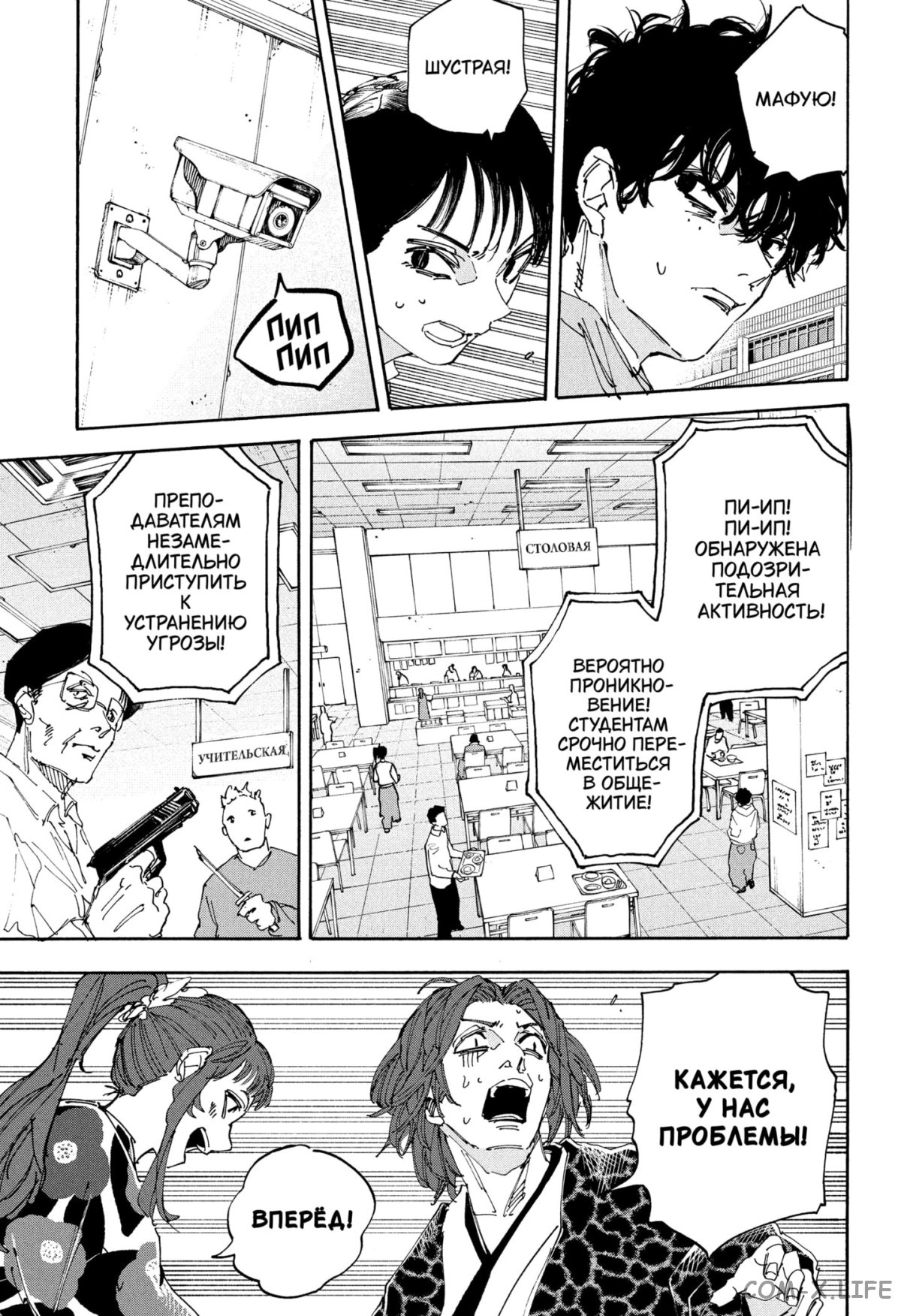 Read Дни Сакамото Manga Online