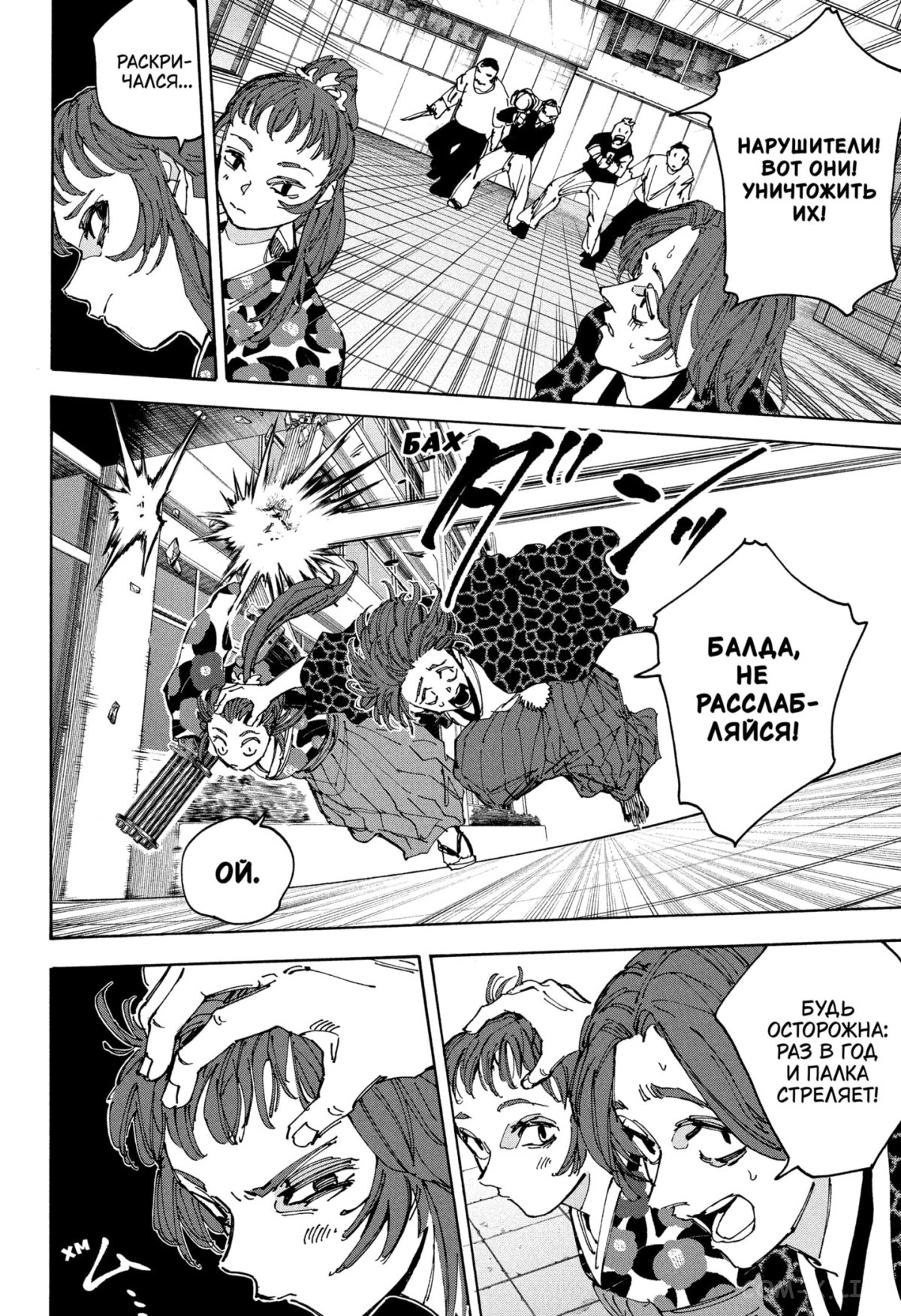 Read Дни Сакамото Manga Online