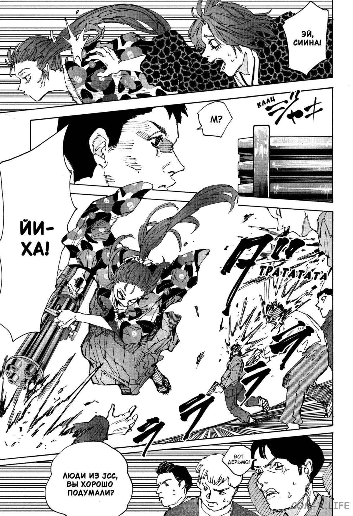 Read Дни Сакамото Manga Online