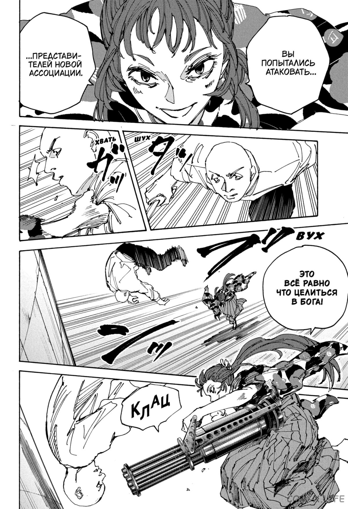 Read Дни Сакамото Manga Online