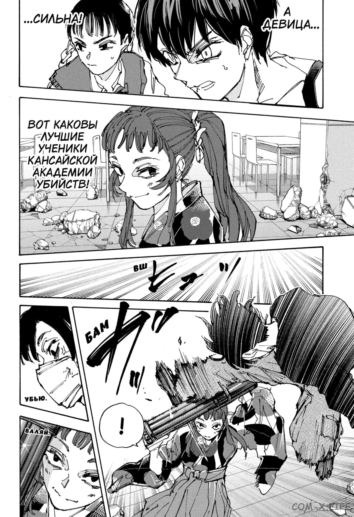 Read Дни Сакамото Manga Online