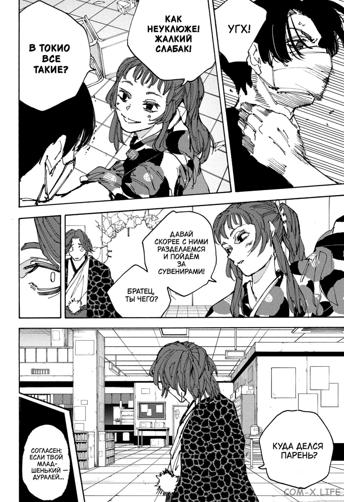 Read Дни Сакамото Manga Online