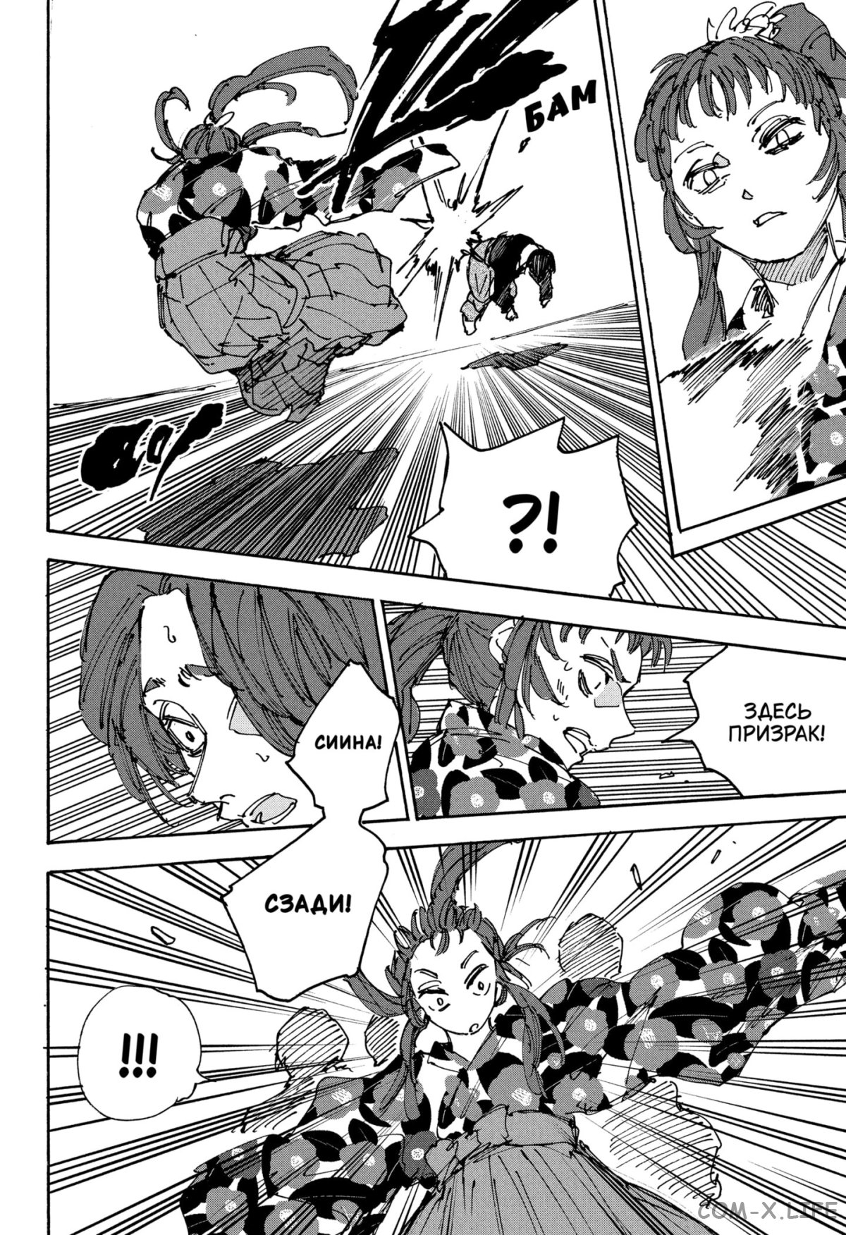 Read Дни Сакамото Manga Online