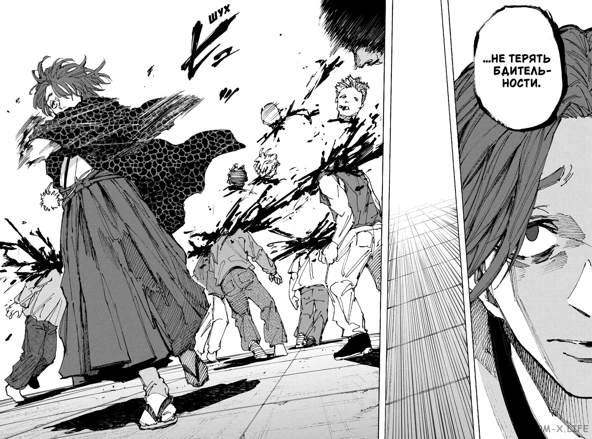 Read Дни Сакамото Manga Online