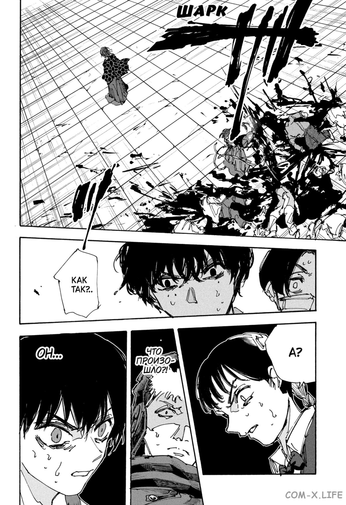 Read Дни Сакамото Manga Online