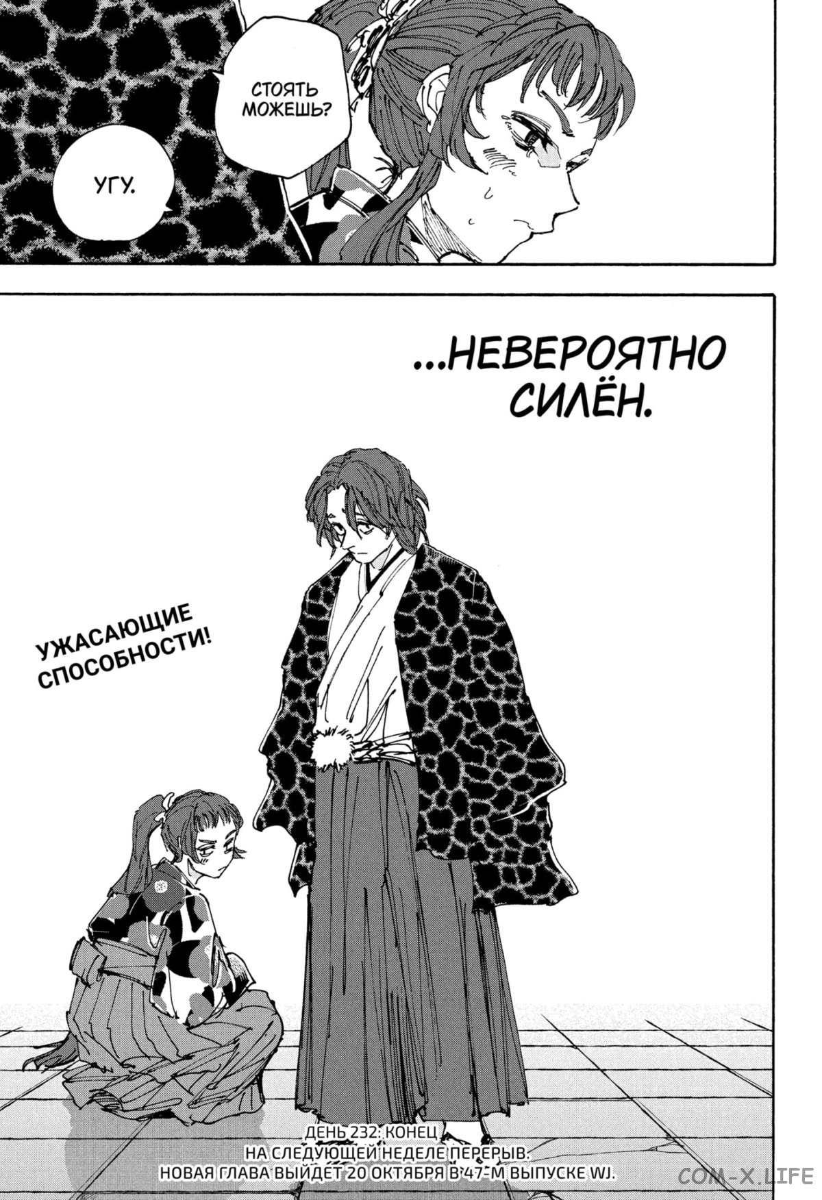 Read Дни Сакамото Manga Online