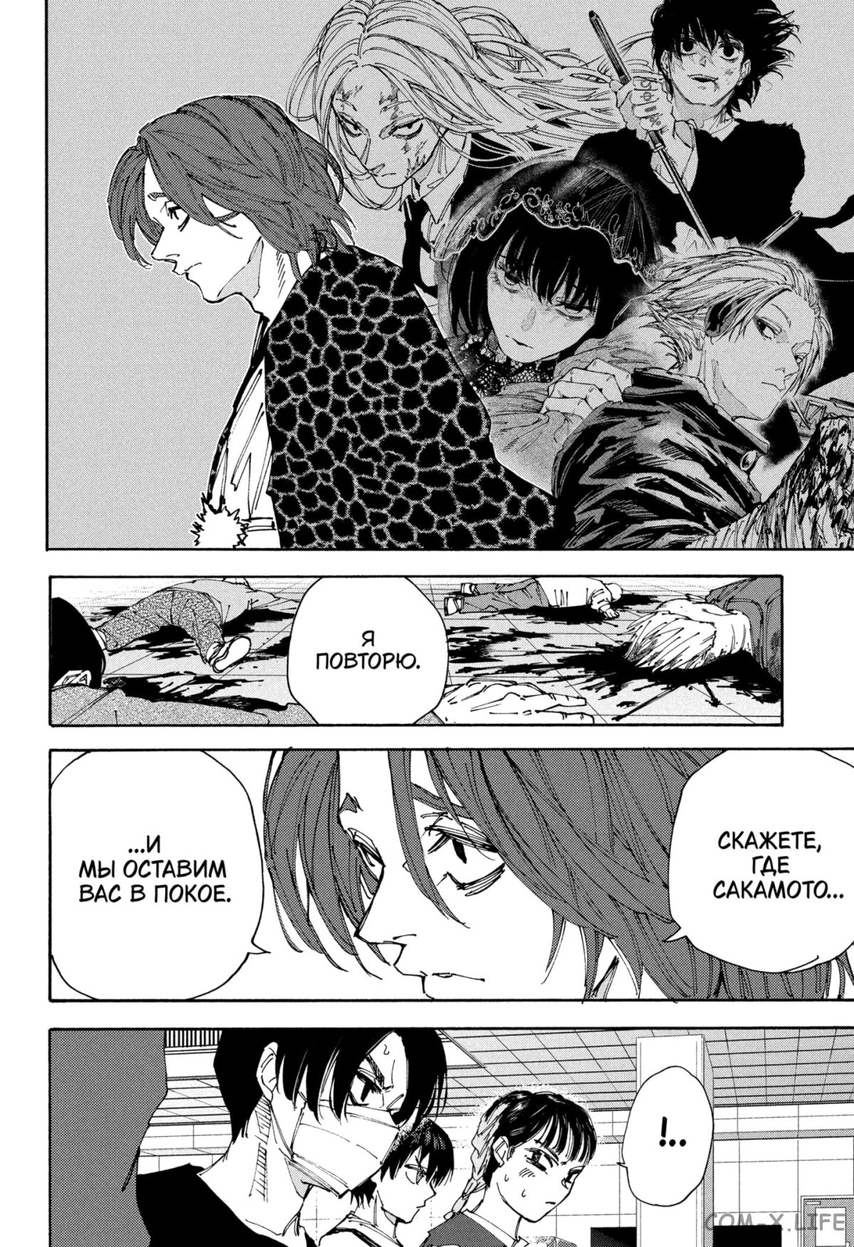 Read Дни Сакамото Manga Online