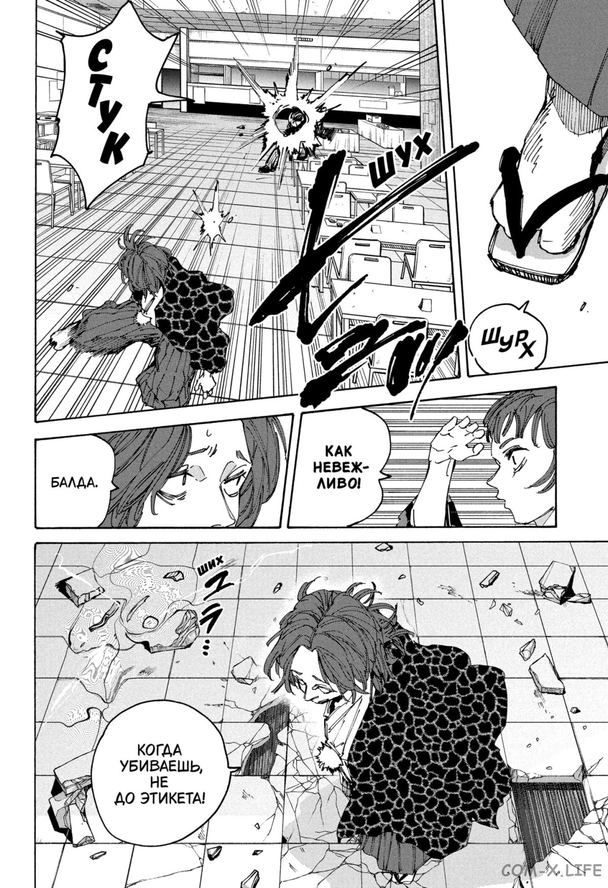 Read Дни Сакамото Manga Online