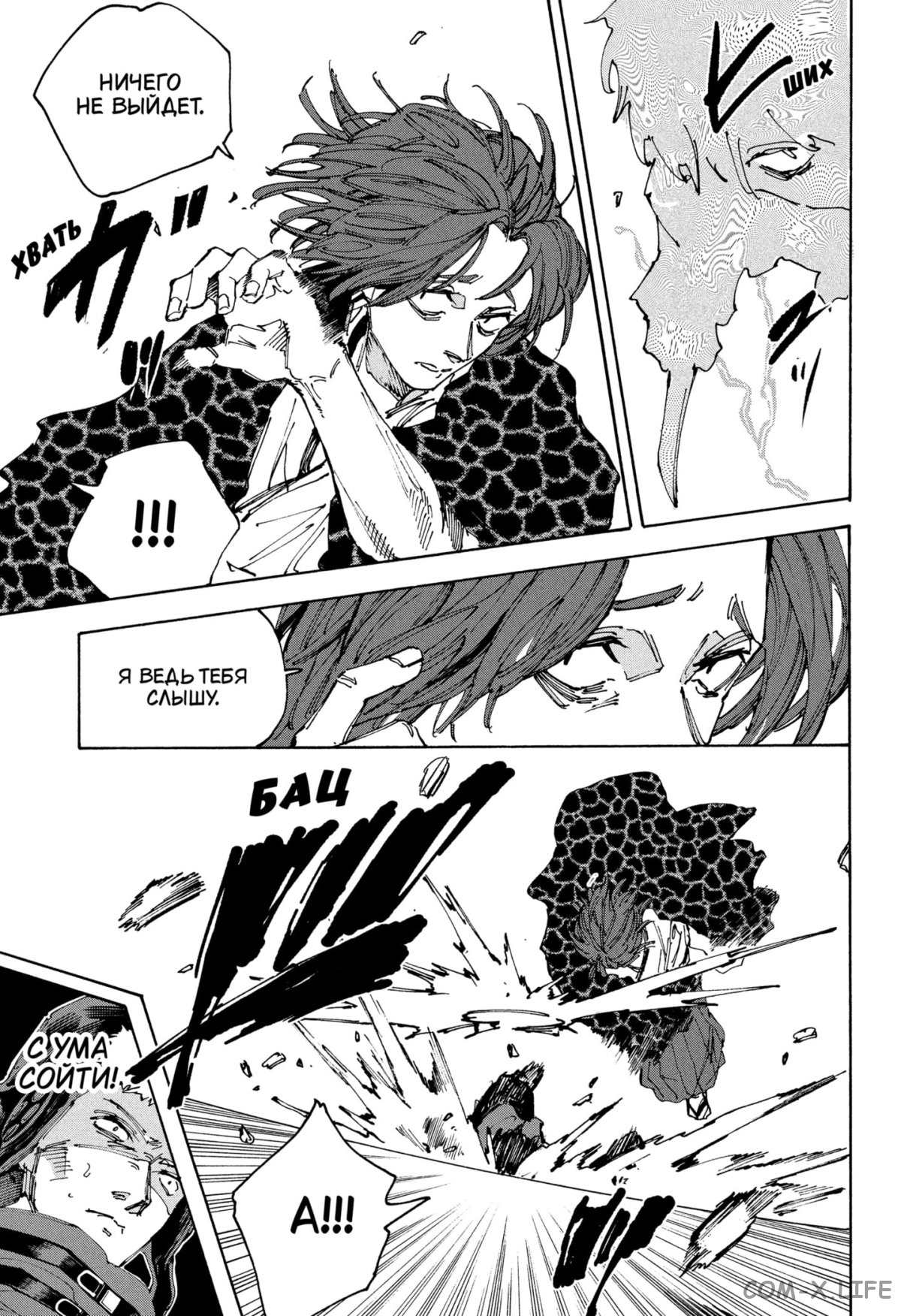 Read Дни Сакамото Manga Online