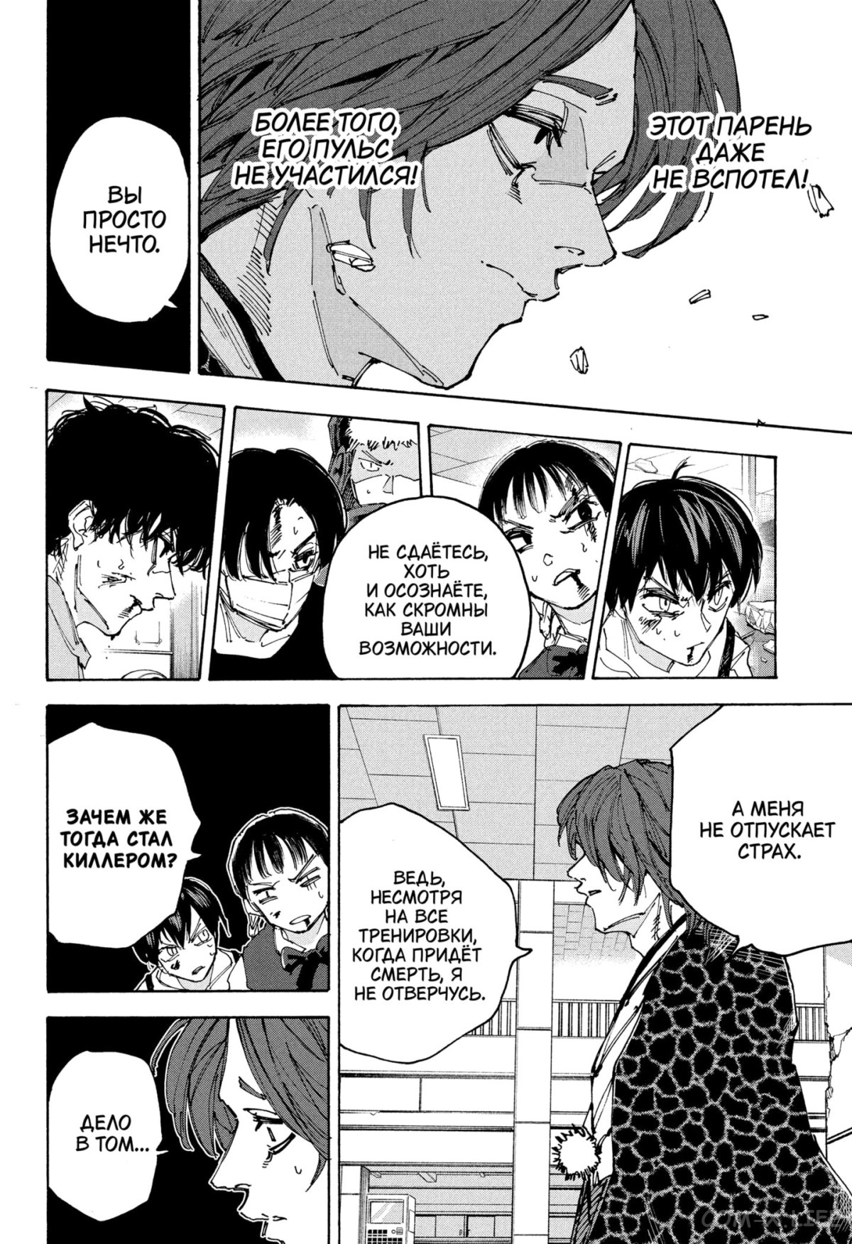 Read Дни Сакамото Manga Online