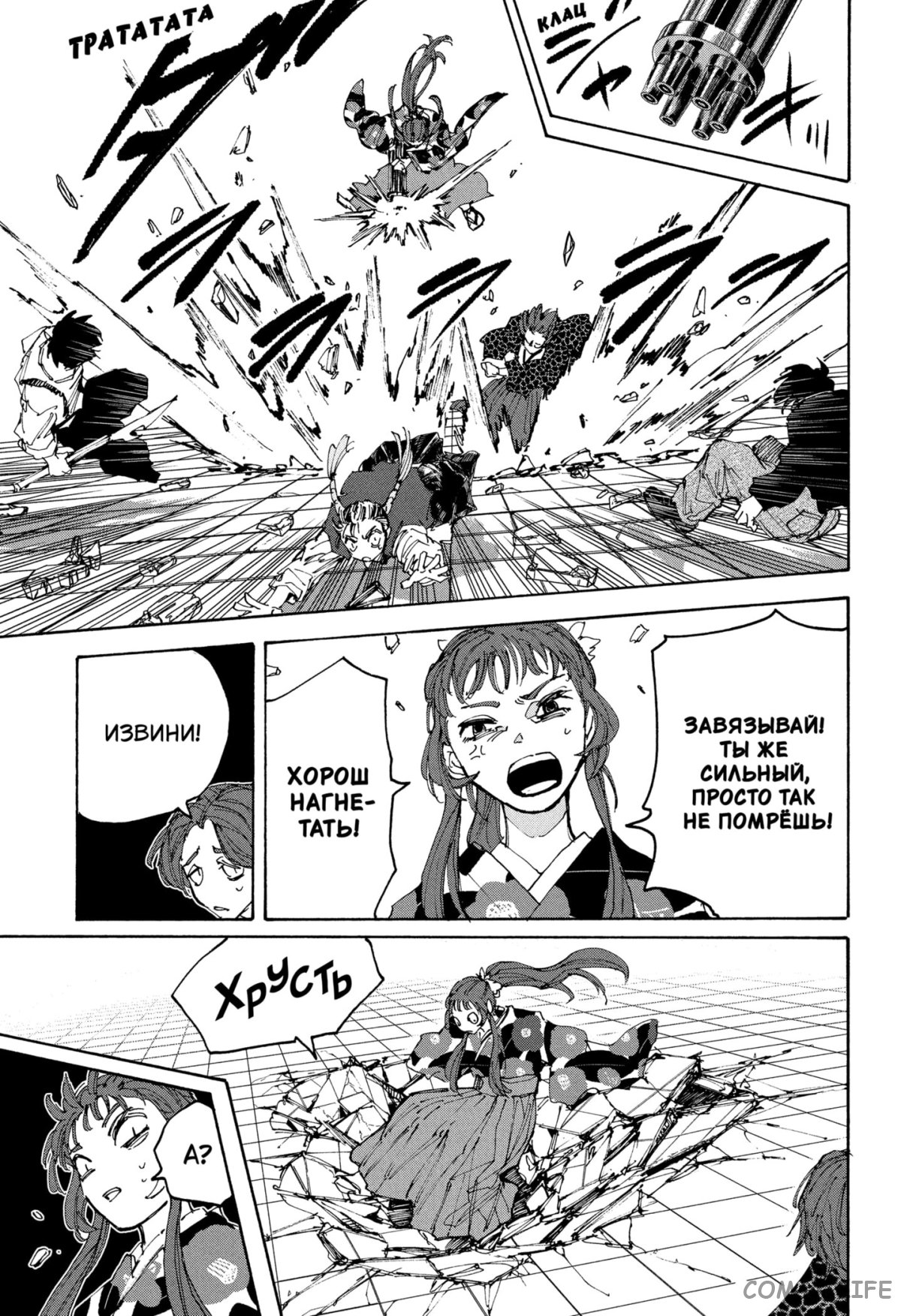 Read Дни Сакамото Manga Online