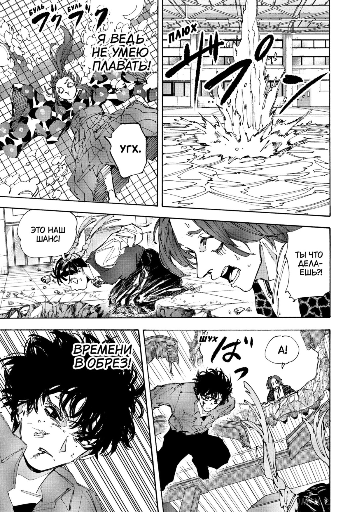 Read Дни Сакамото Manga Online