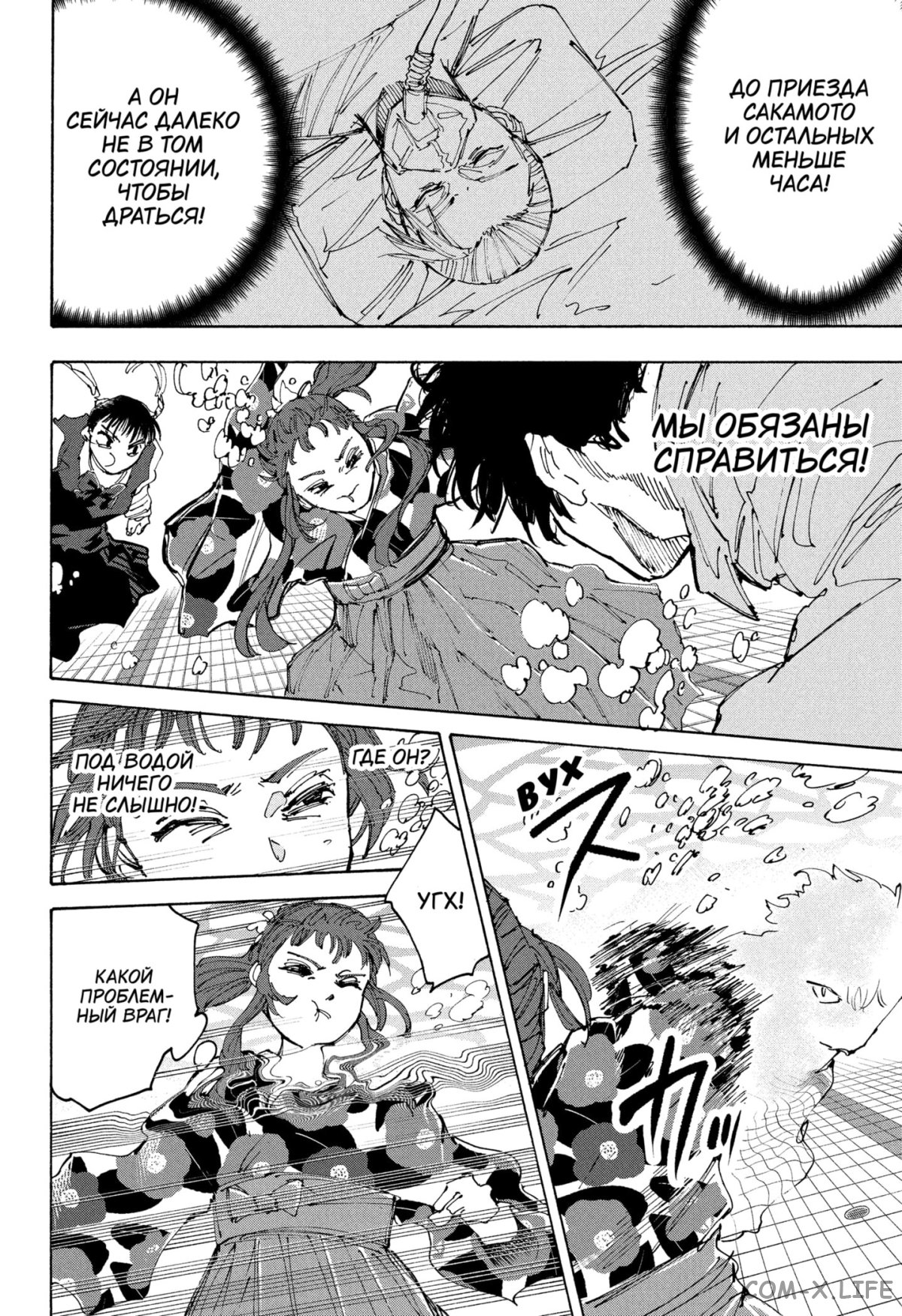 Read Дни Сакамото Manga Online