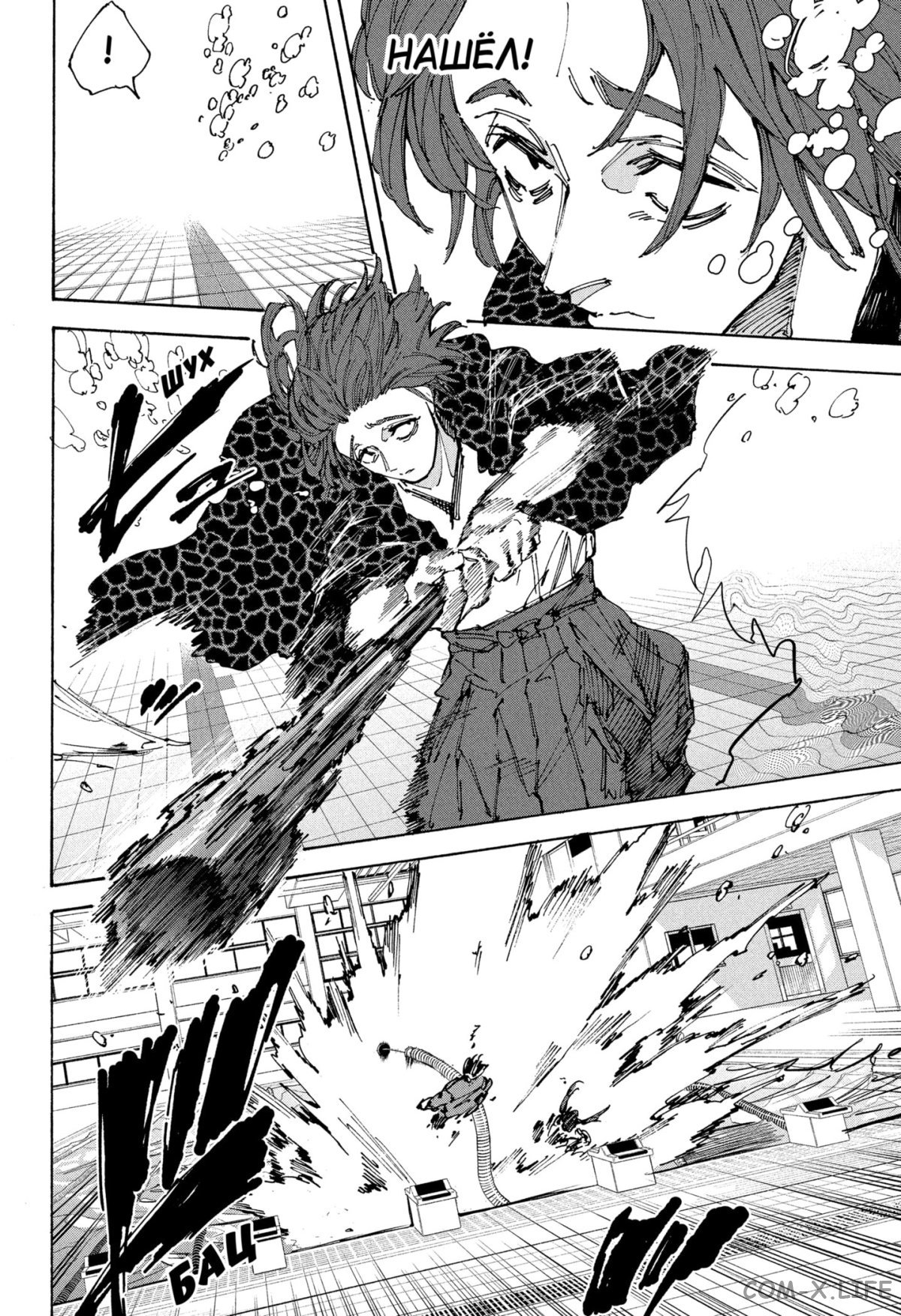 Read Дни Сакамото Manga Online