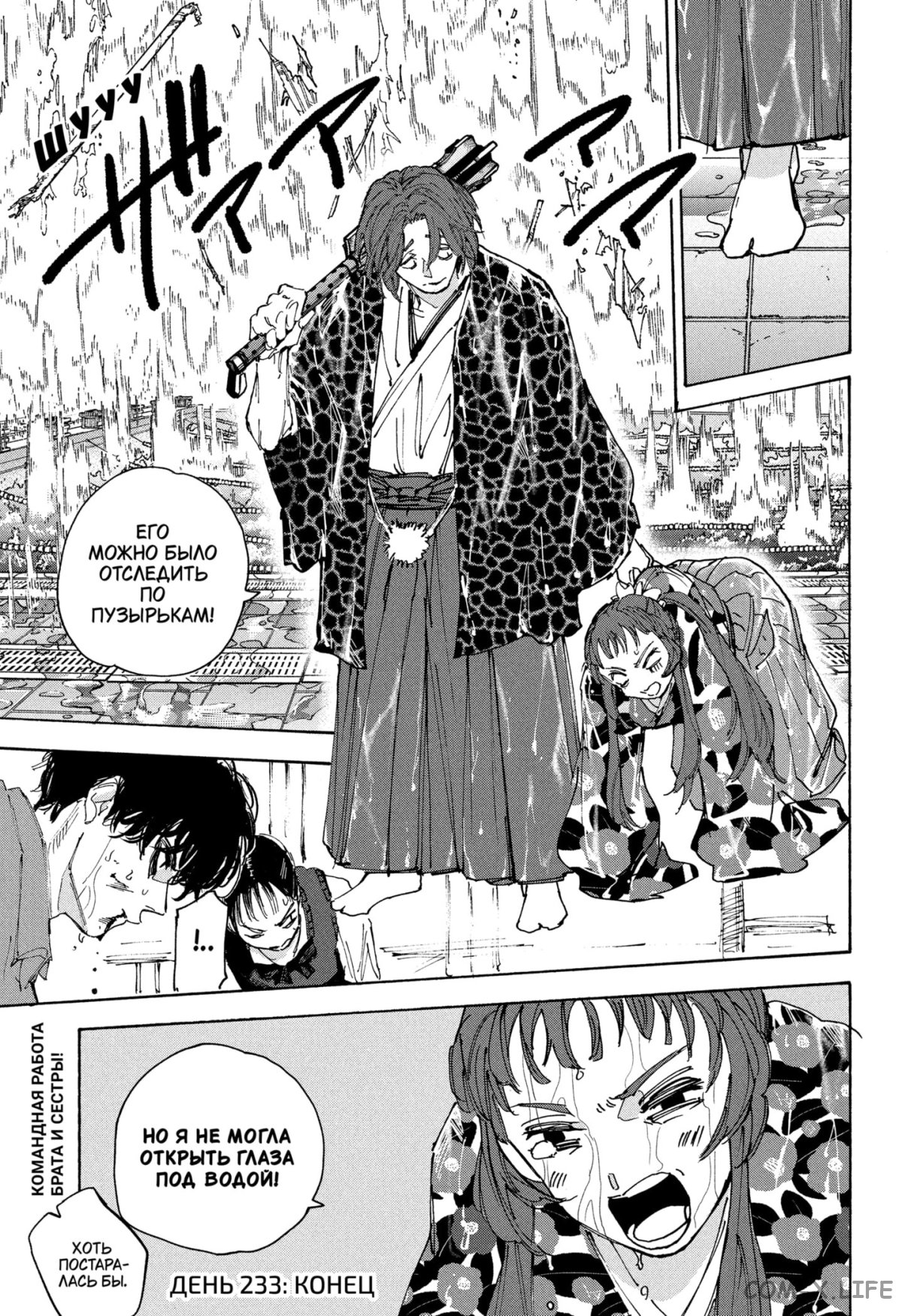 Read Дни Сакамото Manga Online