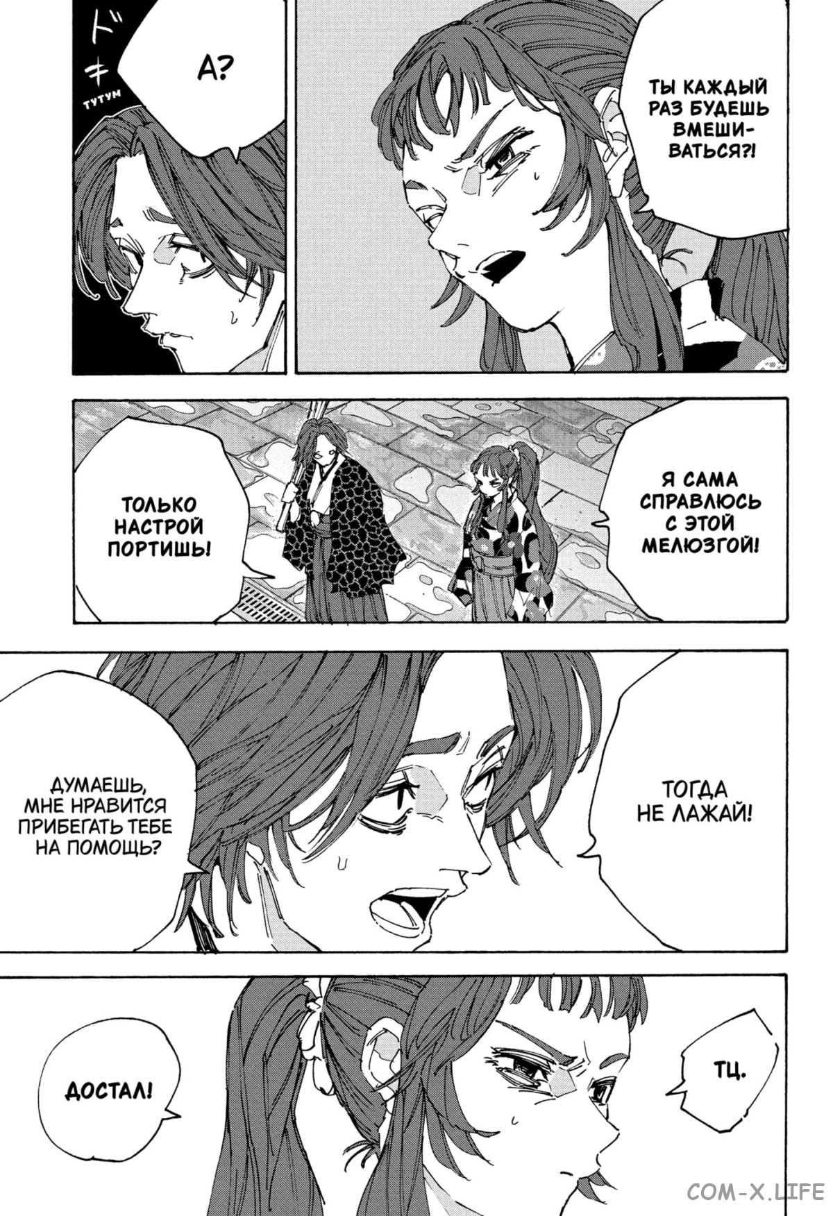 Read Дни Сакамото Manga Online