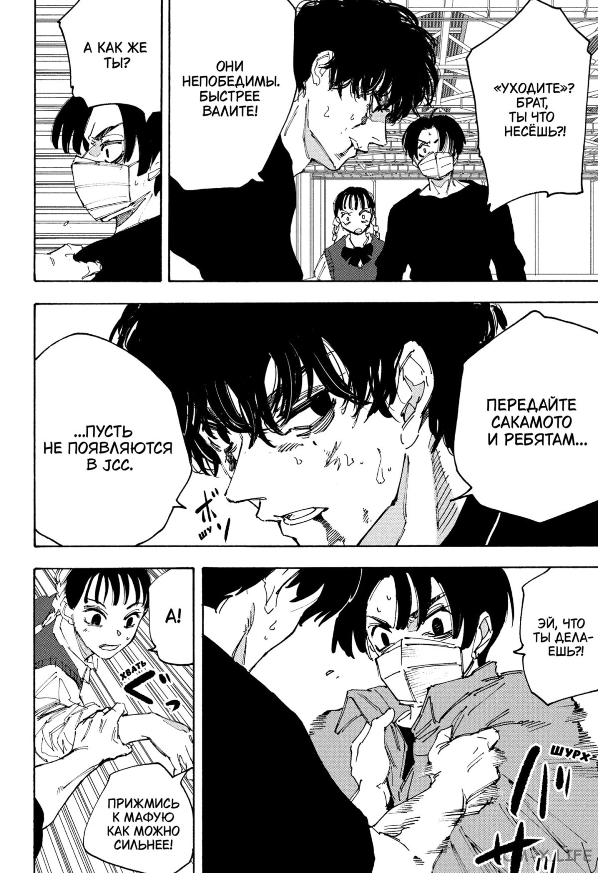 Read Дни Сакамото Manga Online