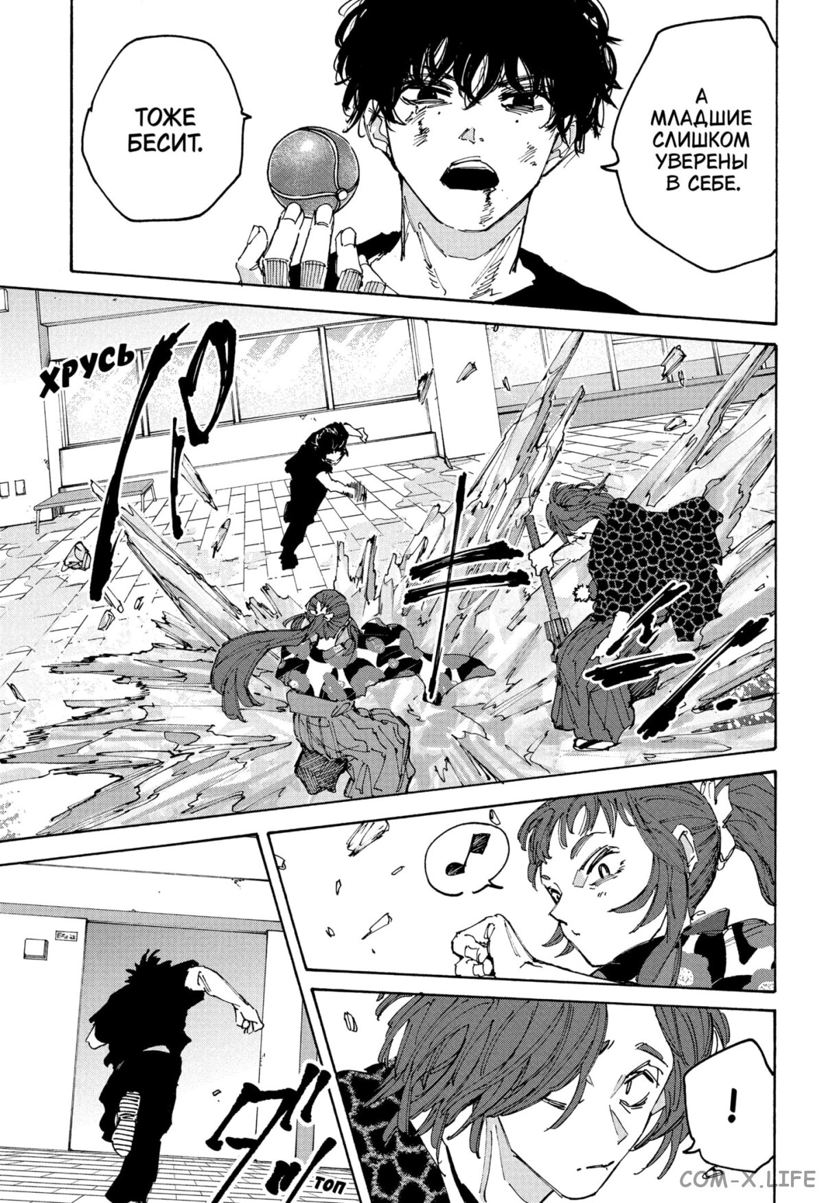 Read Дни Сакамото Manga Online