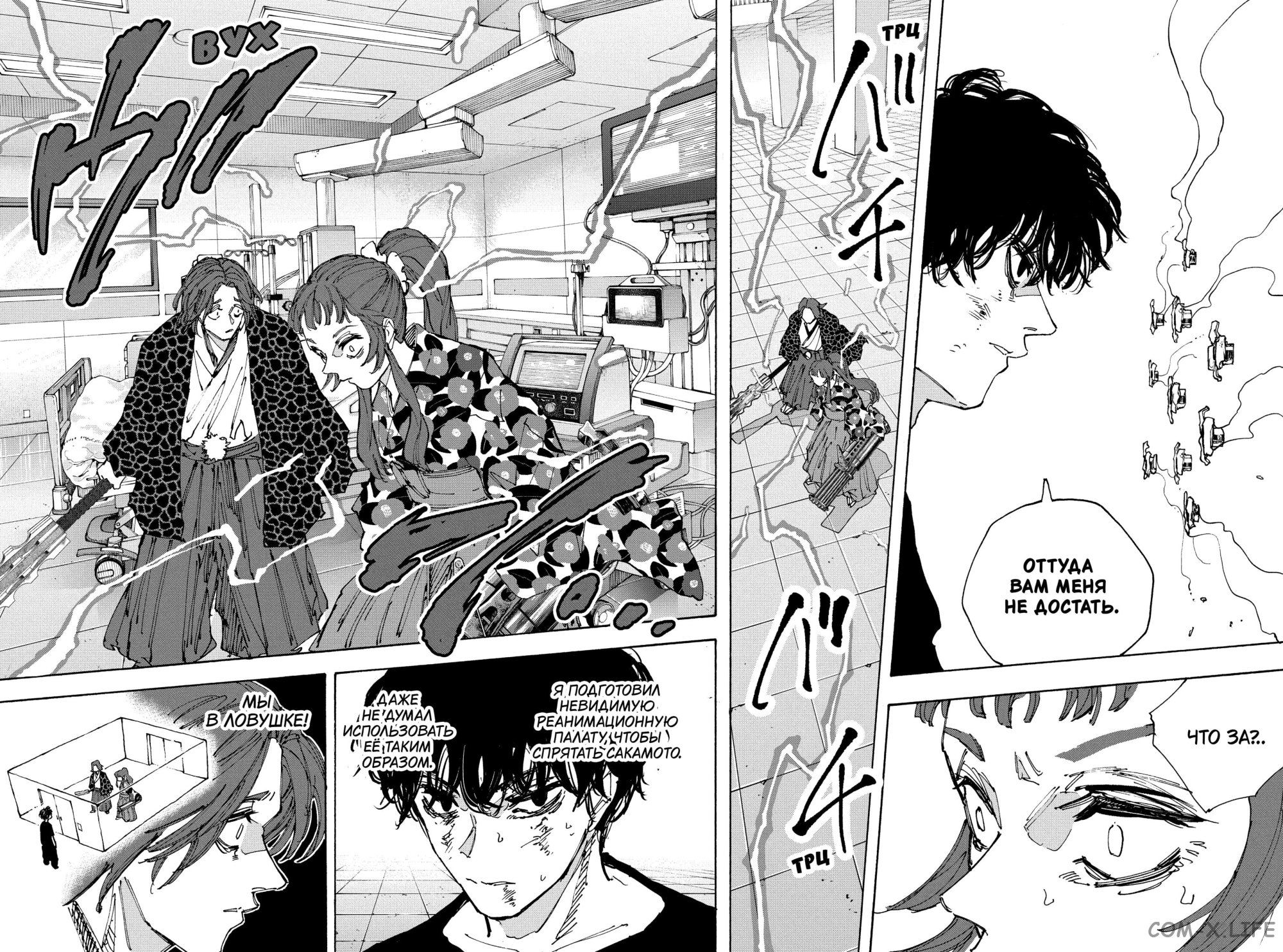 Read Дни Сакамото Manga Online