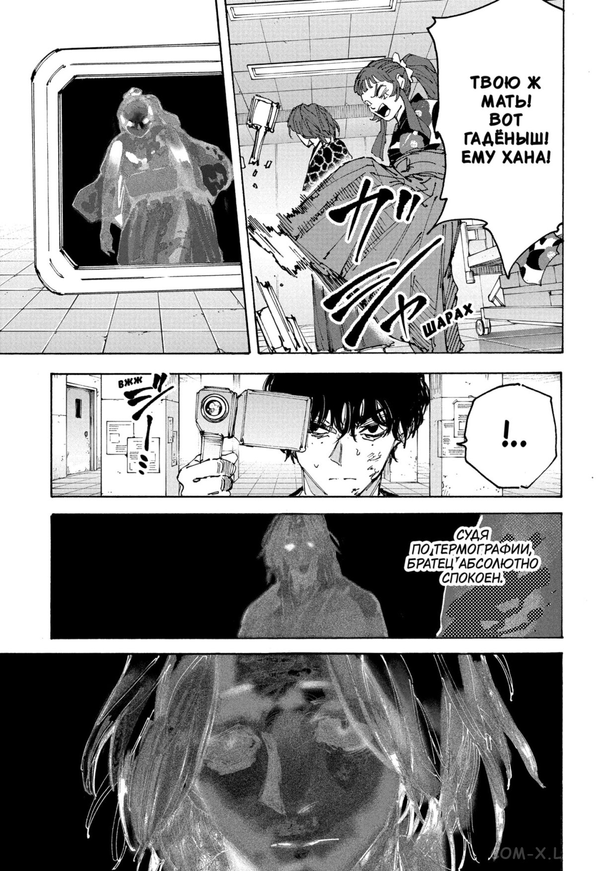 Read Дни Сакамото Manga Online