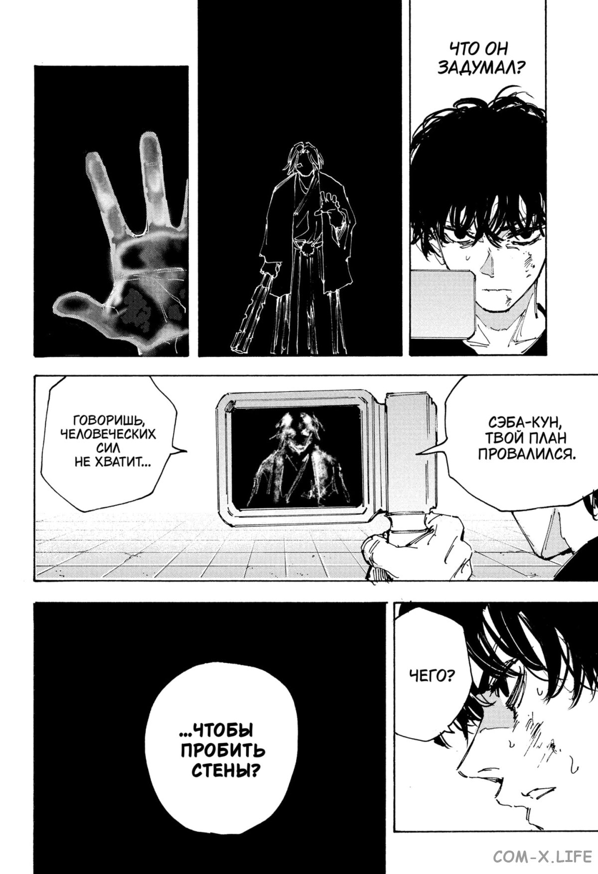 Read Дни Сакамото Manga Online