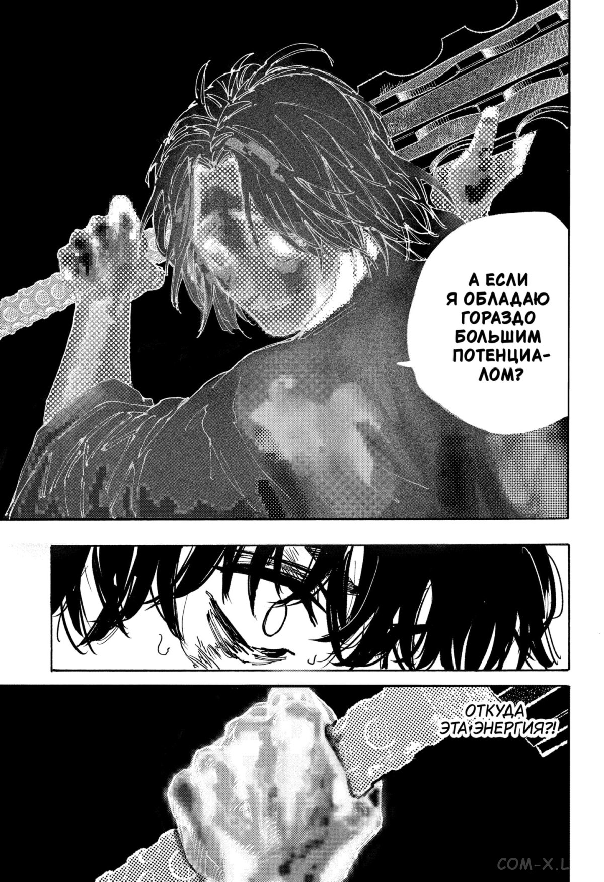 Read Дни Сакамото Manga Online