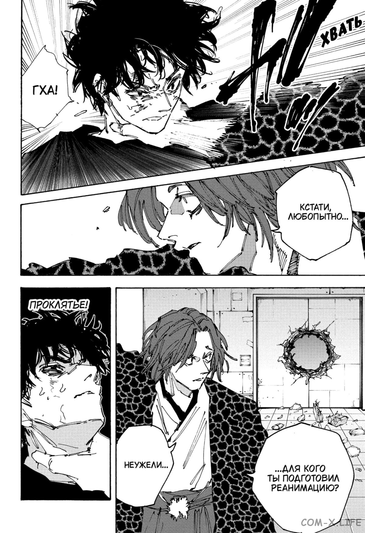 Read Дни Сакамото Manga Online