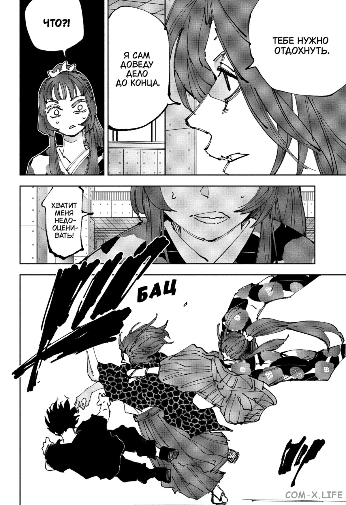 Read Дни Сакамото Manga Online