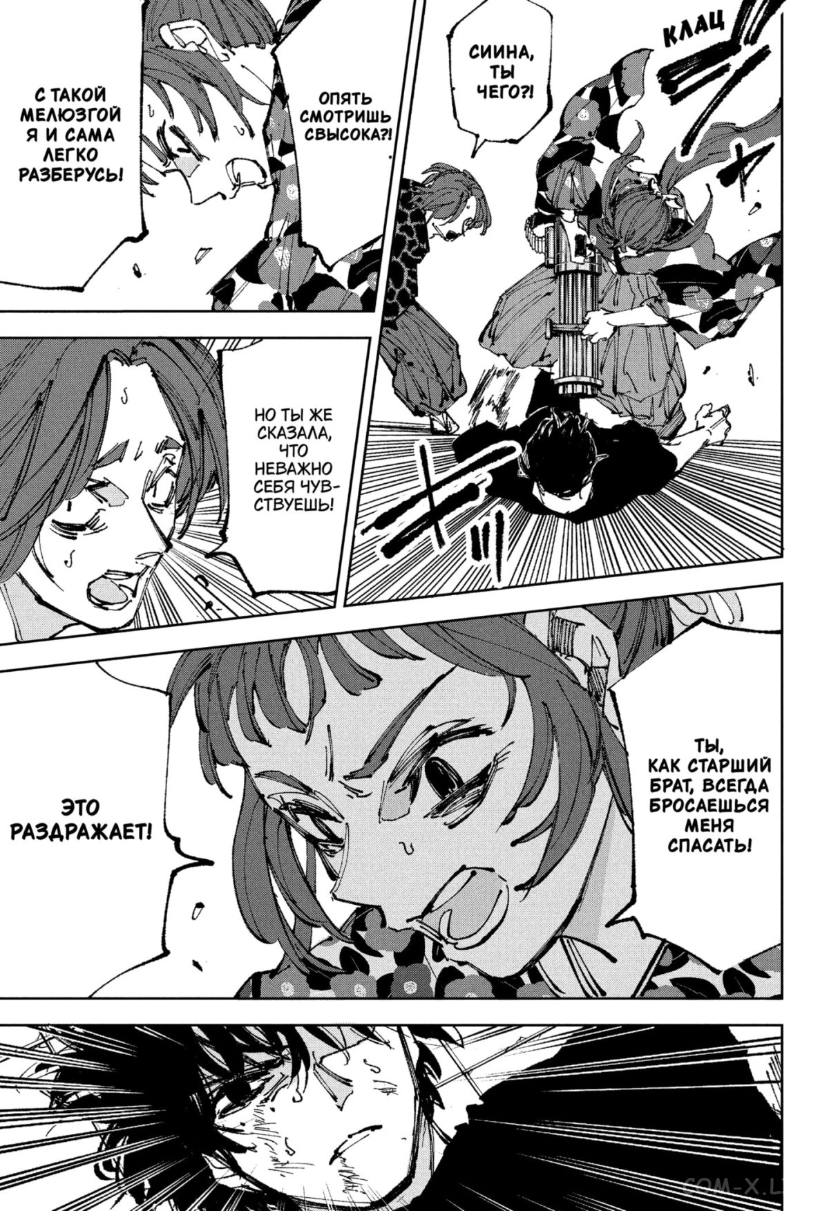 Read Дни Сакамото Manga Online