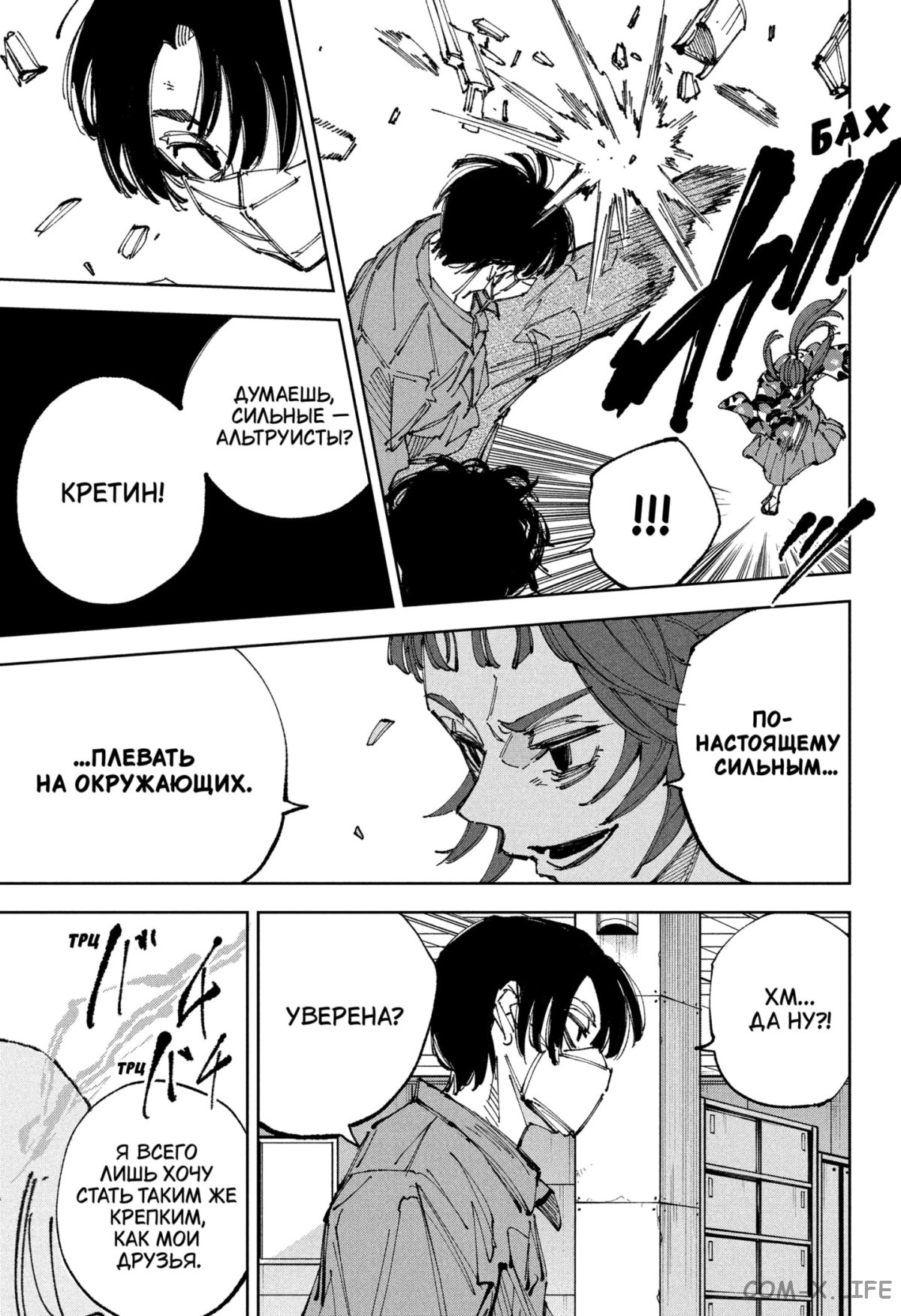 Read Дни Сакамото Manga Online