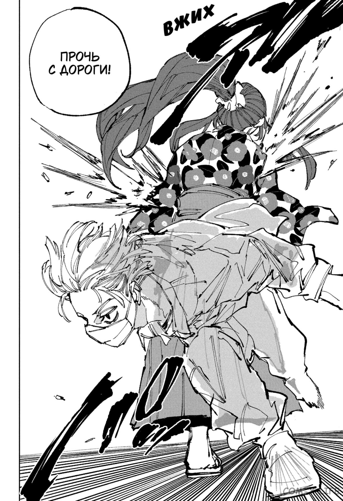 Read Дни Сакамото Manga Online