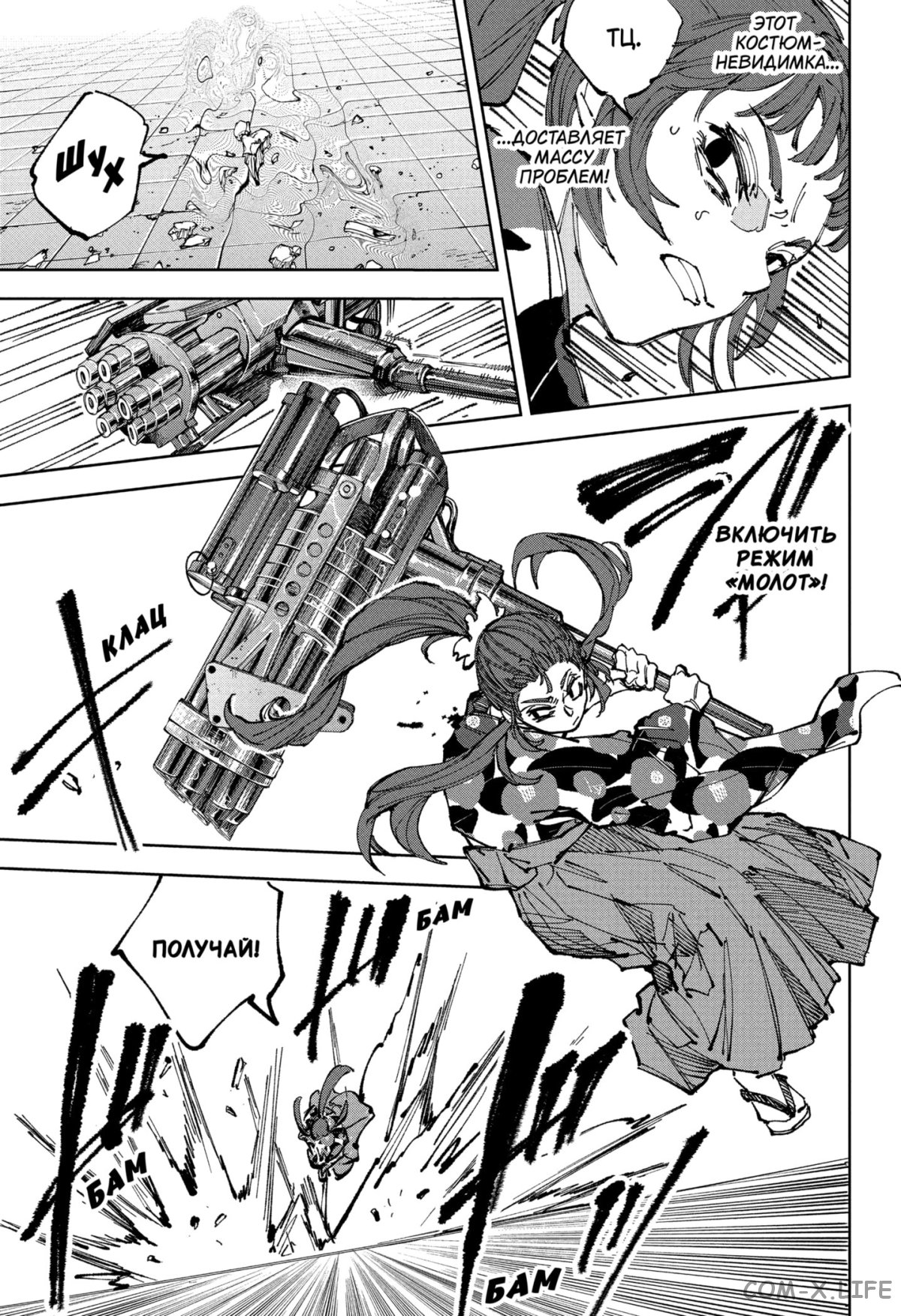 Read Дни Сакамото Manga Online