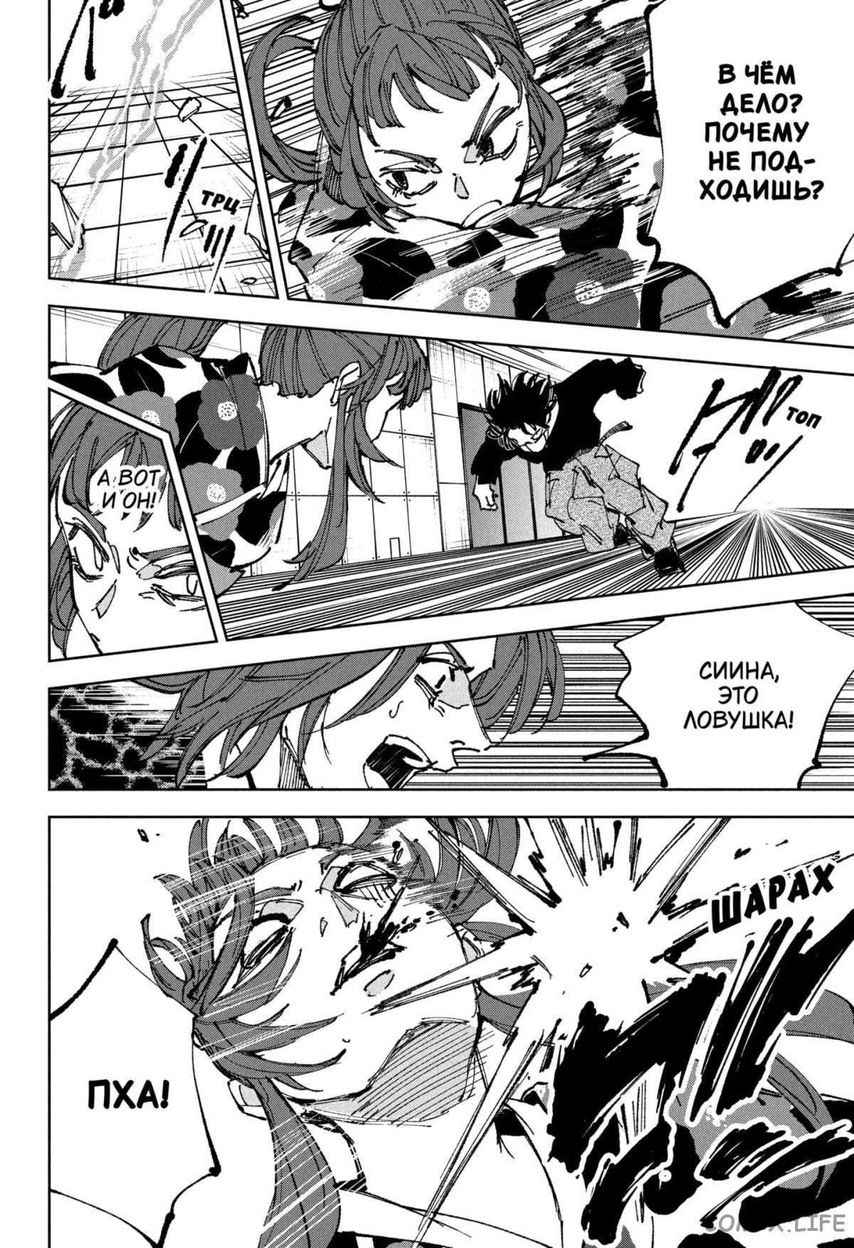 Read Дни Сакамото Manga Online