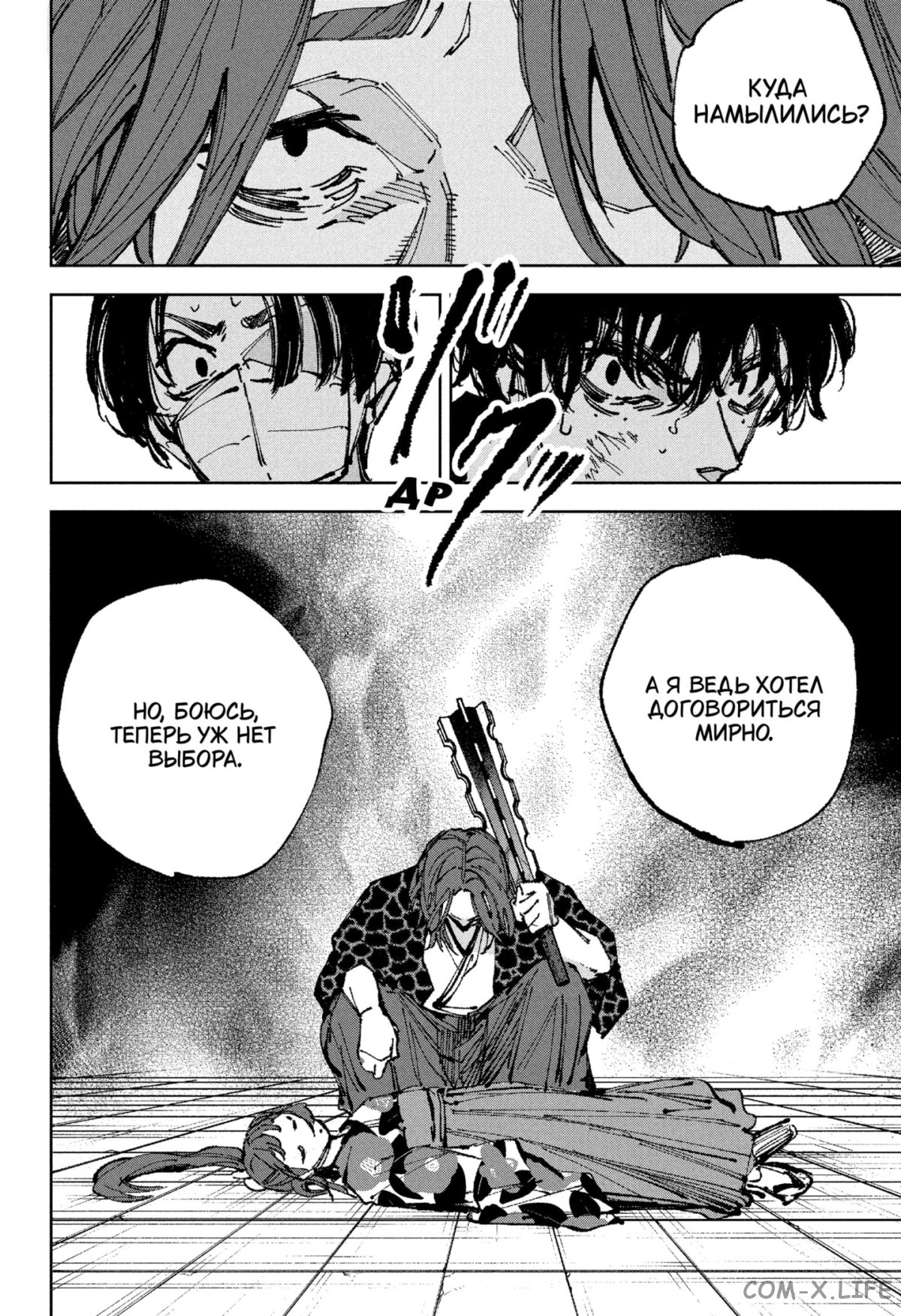 Read Дни Сакамото Manga Online