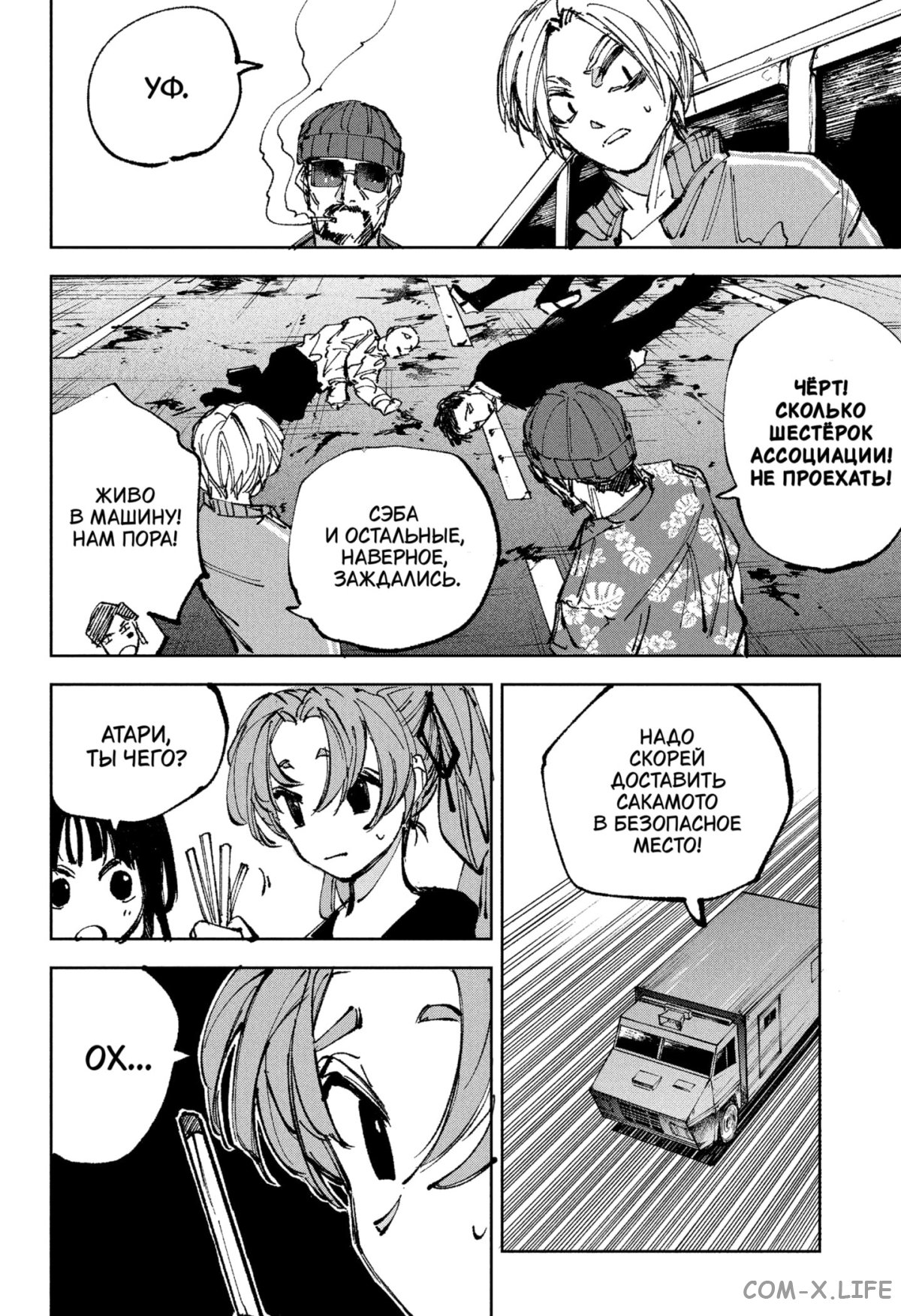 Read Дни Сакамото Manga Online