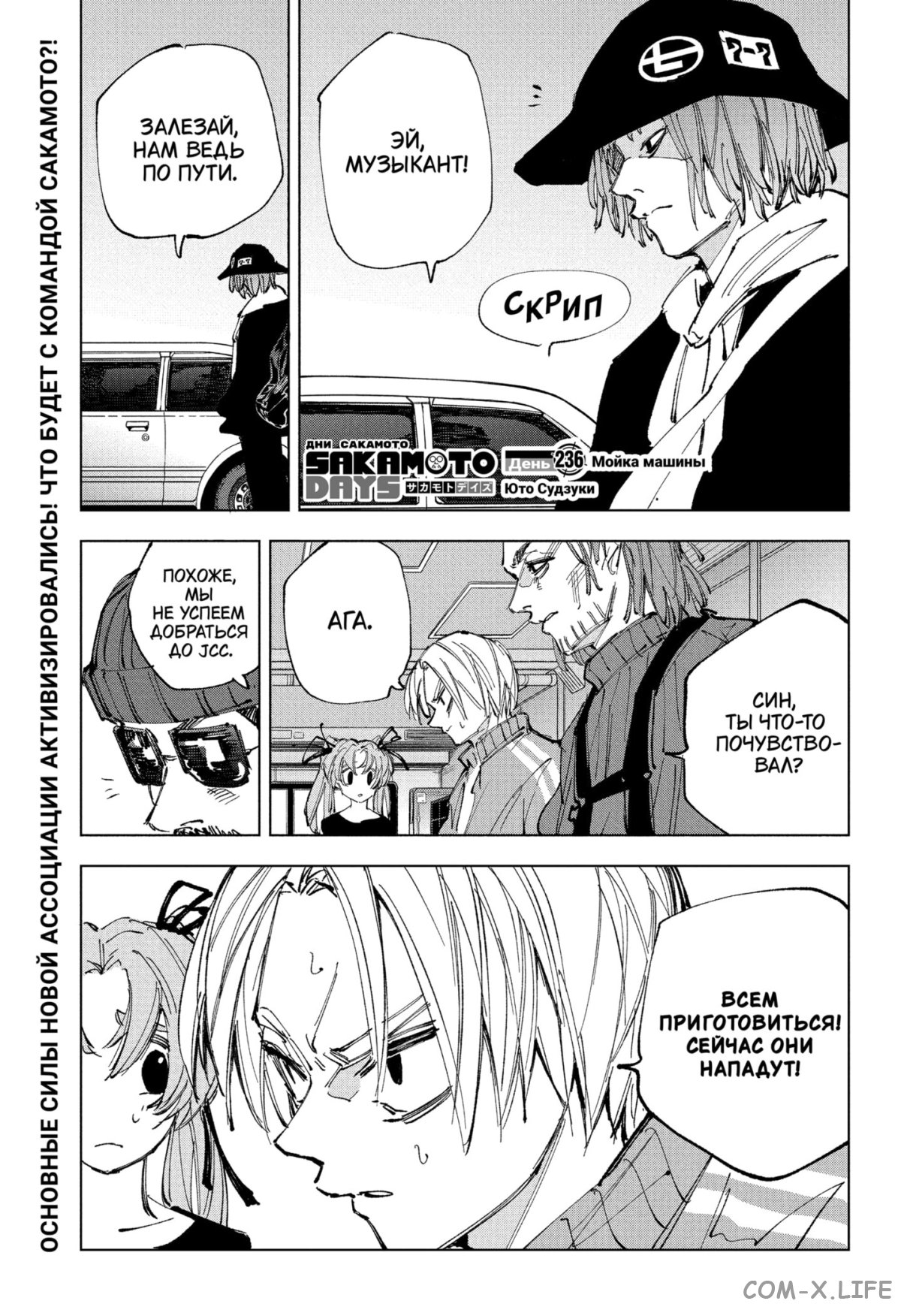 Read Дни Сакамото Manga Online